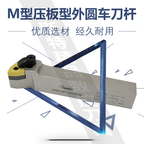 悍狮霸数控刀杆外圆车刀95度