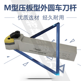 悍狮霸数控刀杆外圆车刀95度桃型外圆车刀MWLNR2525M08硬质合金