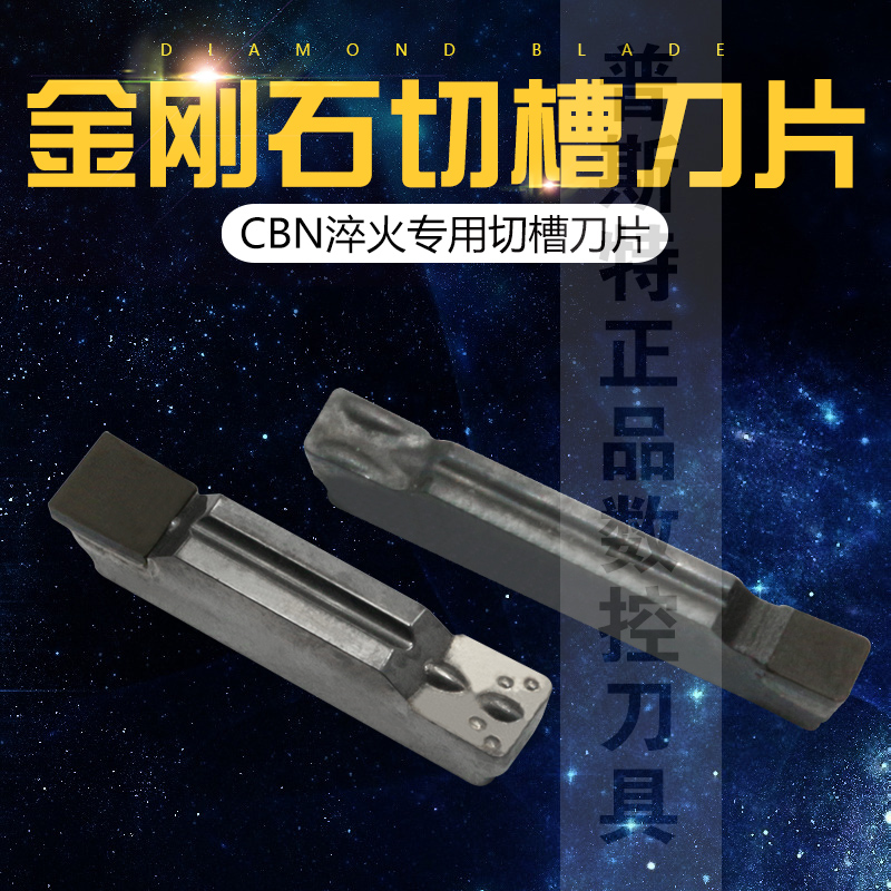 金刚石CBN淬火专用氮化硼切