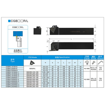 数控车刀浅槽刀杆CGBSL