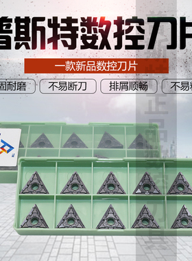 普斯特数控刀片 TNMG160404-BF P7125/TNMG160408-BF P7125