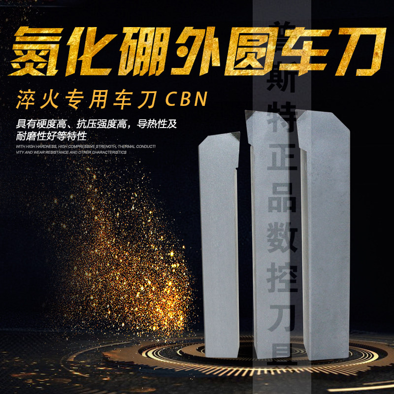 金刚石氮化硼外圆车刀 CBN淬火专用,五金/工具,其他刃具,淘宝优惠券,粉丝福利购,淘宝优惠卷