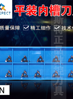 普斯特 平装 小内径槽刀片 T11N 0.85mm~2.0mm P6205