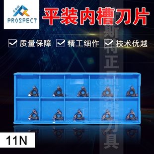 平装 2.0mm 小内径槽刀片 0.85mm P6205 T11N 普斯特