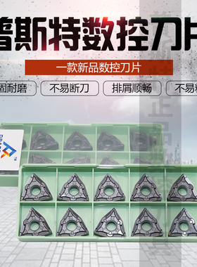 普斯特数控刀片 WNMG080404-BF P7125/WNMG080408-BF P7125