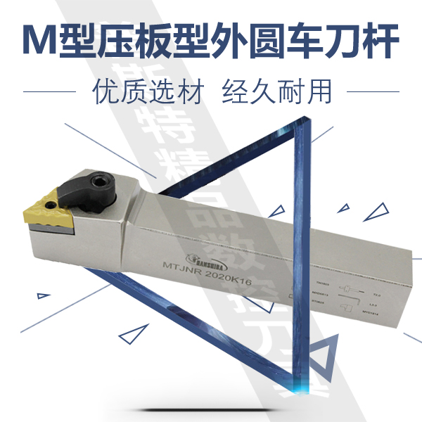 93度数控外径外圆车刀杆MTJNR/L