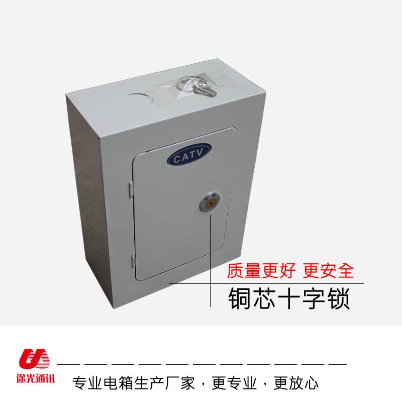 小号明/暗装室内带锁10对电视分线箱加厚CATV配电箱弱电箱充电箱
