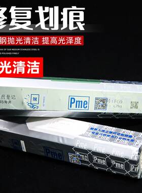Pme镜面抛光蜡不锈钢打磨膏抛光膏麻轮紫腊布轮绿蜡手表餐具玉石