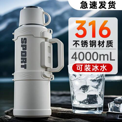 户外316大容量保温杯保温保冷杯水壶便携露营大号冰桶冰霸杯子