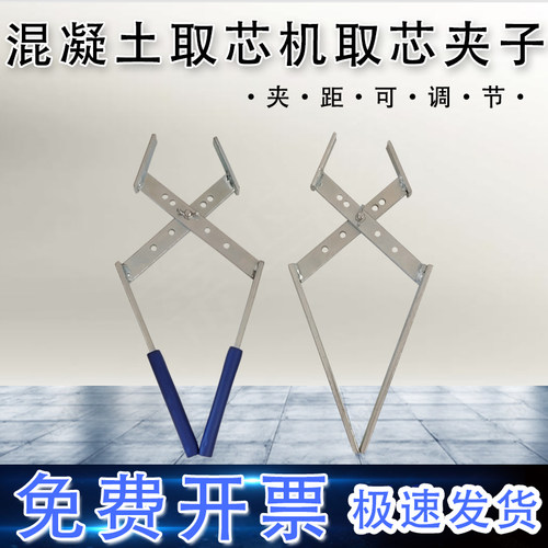 取芯机芯样夹子取芯机芯样试块夹