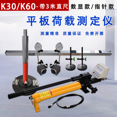 k30平板载荷测定仪 新标准平板载荷路基检测仪平板载荷系数测定仪