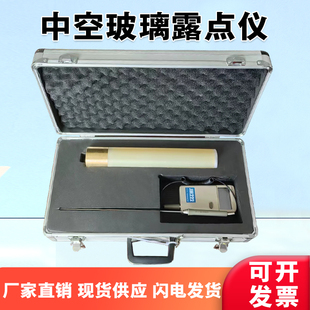 中空玻璃露点仪低温露点测定GBT11944干冰凝露试验空中露点试验仪