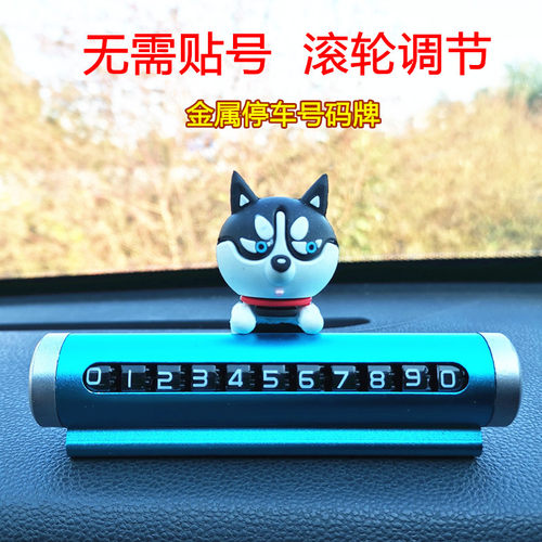 金属汽车停车牌滚轮式无需贴牌