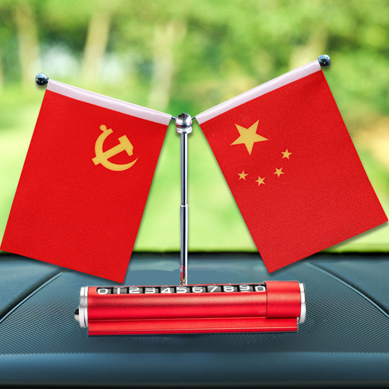 车用临时停车牌金属滚轮式电话号码挪车卡小红旗车载香薰摆件