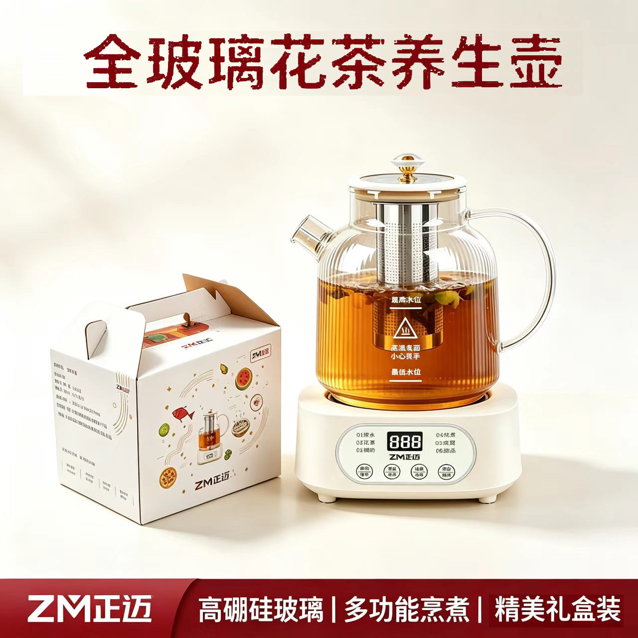 【0胶水】全玻璃加厚养生壶花茶壶煮茶器电热烧水壶保温壶礼盒装