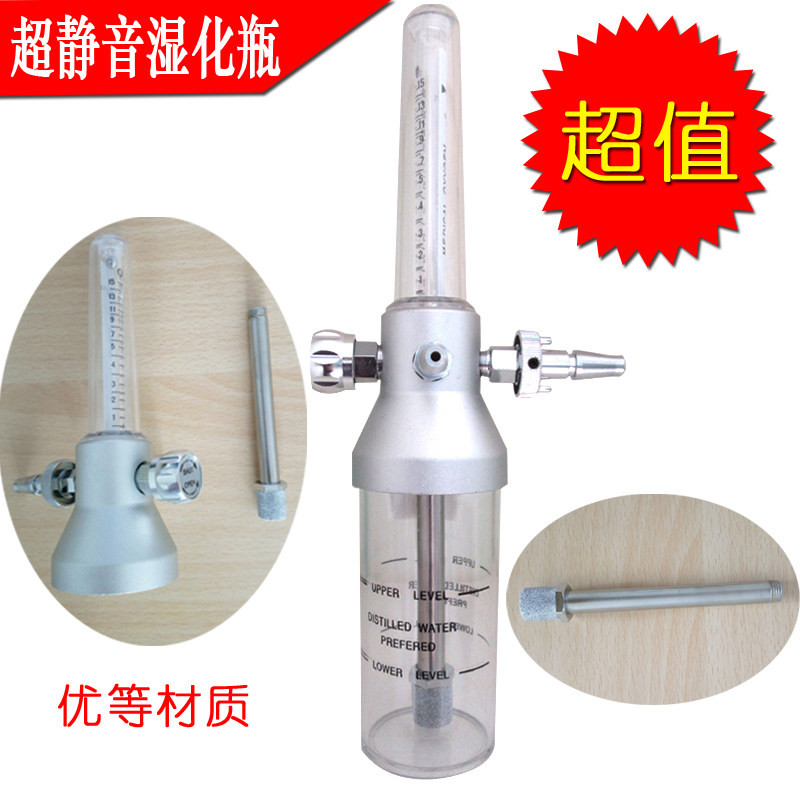 墙式氧气吸入器医院流量计浮标式氧气湿化瓶一体分体款吸氧减压表