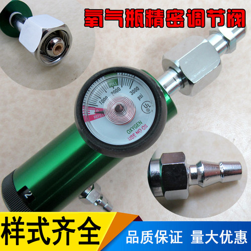 新款氧气瓶减压阀高纯钢瓶流量表CGA540转换器 精微调节阀  臭氧