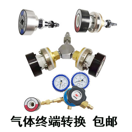 气体终端转换器插头国标转德标美标氧气中心供氧一分为二Y型