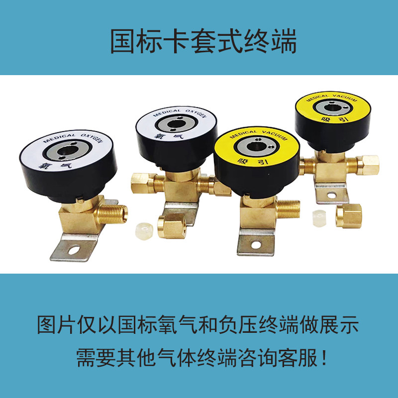 插座气体终端氧气负压空气