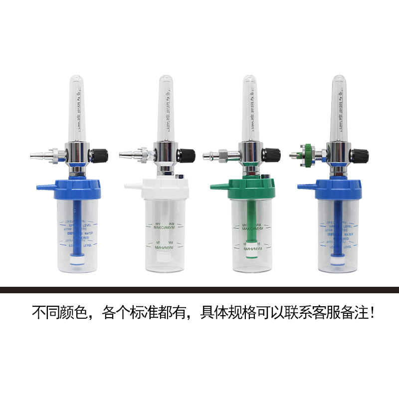 新款 包邮 氧气湿化瓶 墙式氧气吸入器潮化瓶 中心供氧氧气流量表