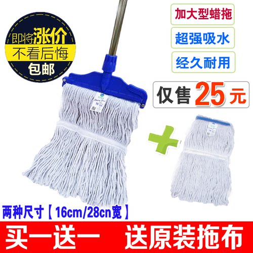 白云墩布纯棉线水拖可拆卸拖打蜡老式加大28铝合金蜡拖地拖替换头