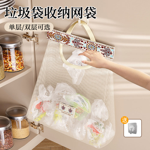 【厨房垃圾袋收纳】壁挂收纳袋