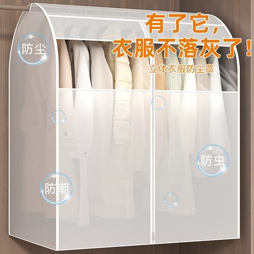 衣服防尘罩挂式透明加厚衣罩盖布