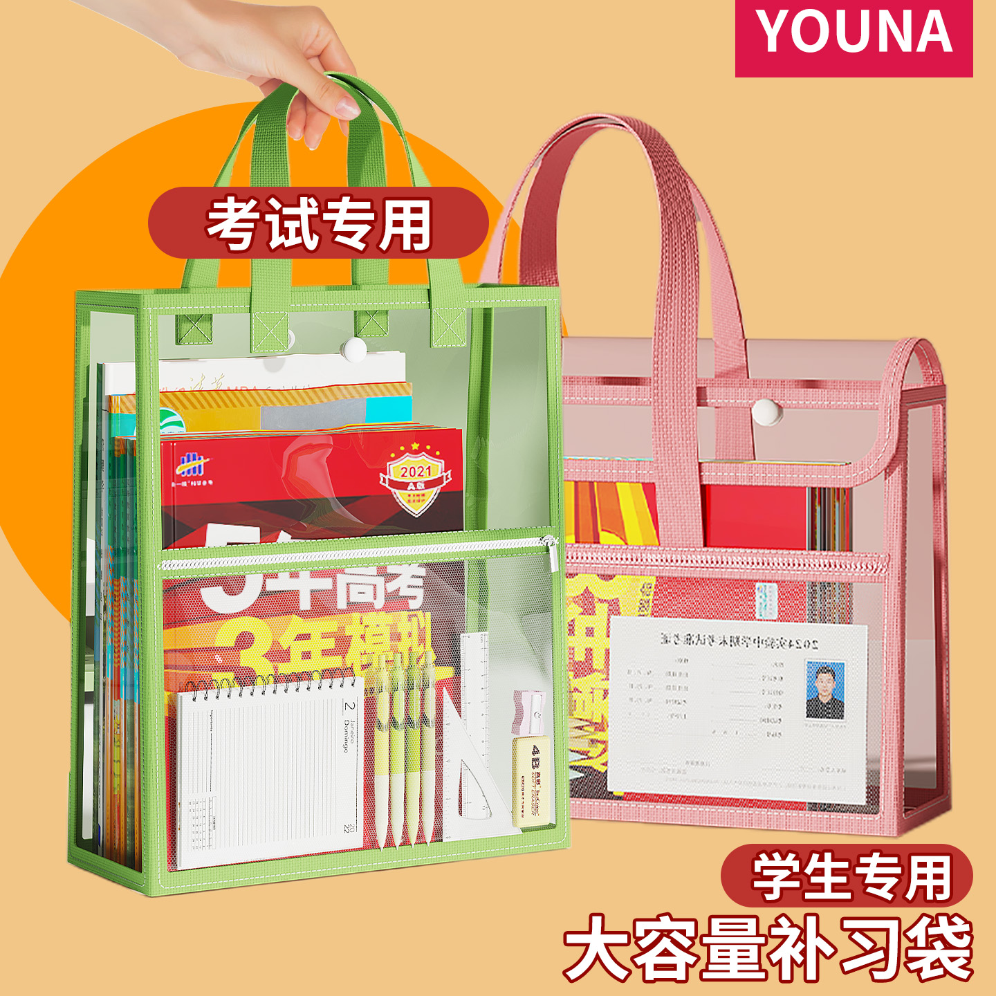 【考试专用】加厚PVC防水补习袋