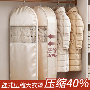 羽绒服压缩收纳袋防尘袋衣服防尘罩挂式家用衣柜衣物大衣挂衣袋子