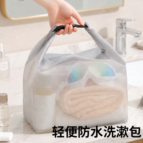 【便携收纳】大容量防水洗漱包