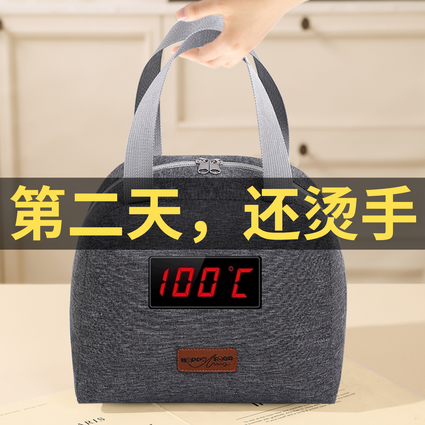 【实测】长效保温饭盒保温袋