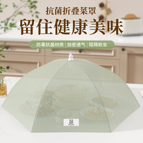 【不买后悔一整年！】抗菌盖菜罩