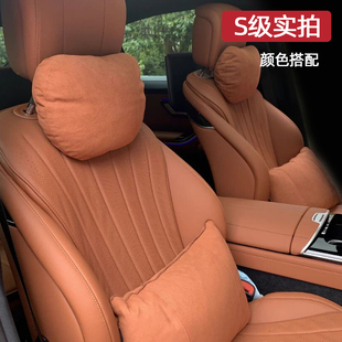 适用于宝马奔驰S级头枕S400L S500汽车腰靠护颈枕靠枕车用 S450