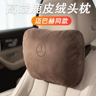 CLS 适用于奔驰GLC300L GLA180 GLB220 CLA头枕护颈枕腰靠垫 260L