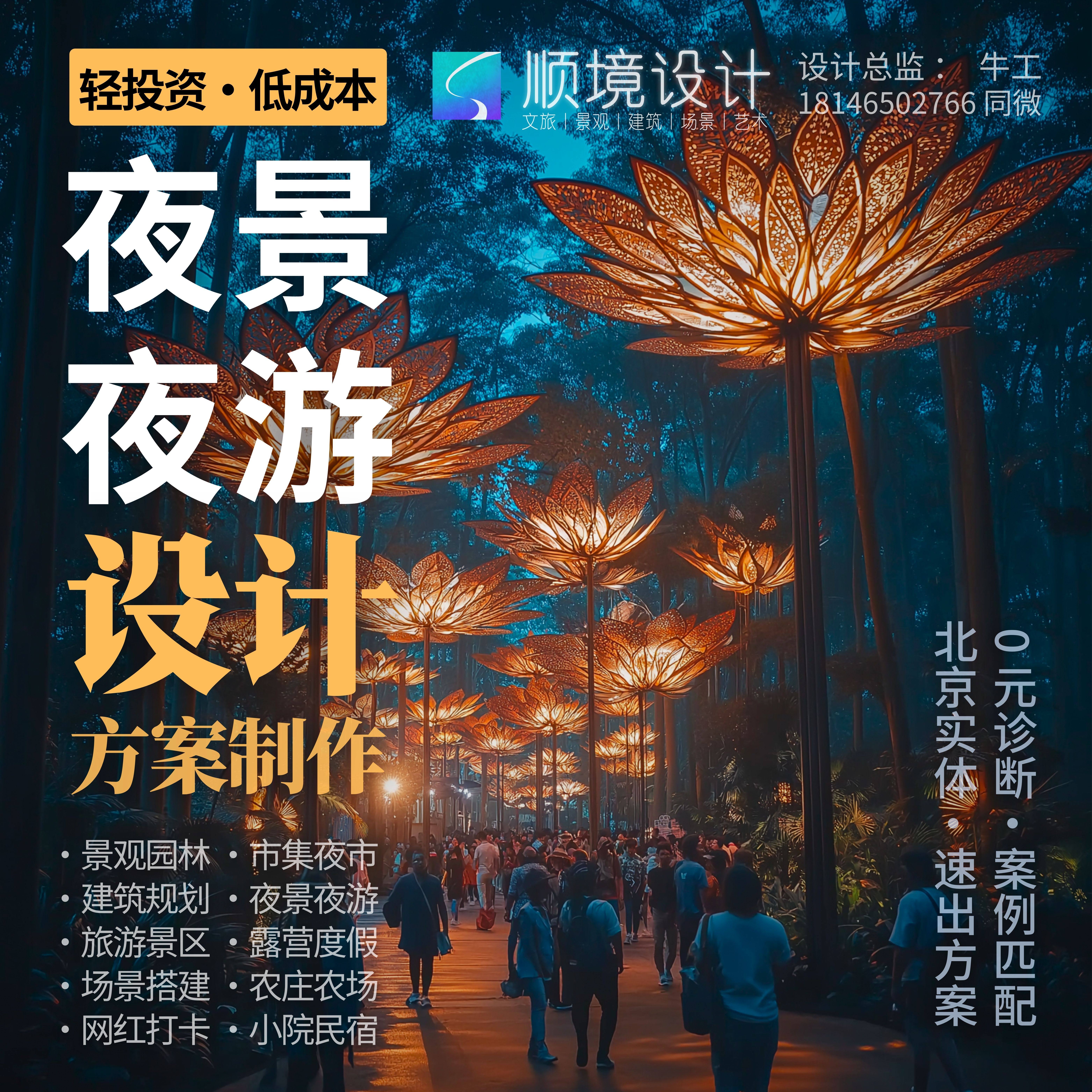 网红打卡点疗愈空间旅游场景观规划设计方案代画彩平面鸟瞰效果图