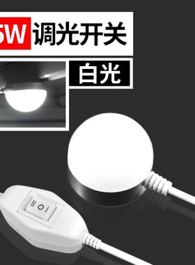 强光迷你usb灯带开关创意led大学宿舍灯护眼电脑台灯小夜灯吸顶5W