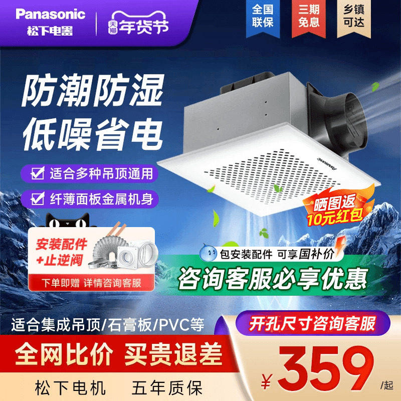 松下排气扇强力静音排风扇吸顶式厨房抽风机吊顶卫生间通风换气扇