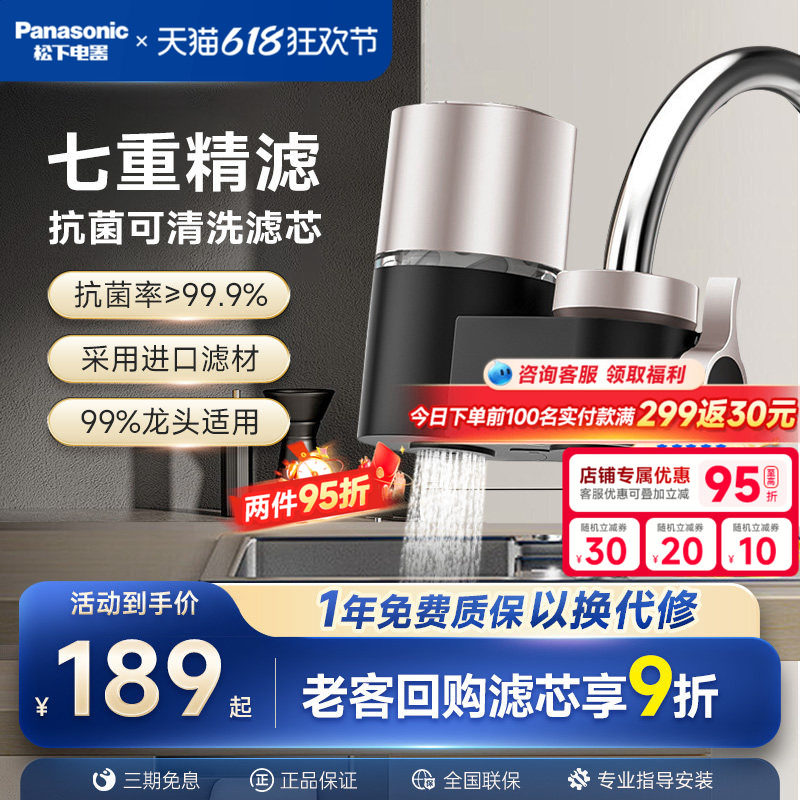 松下水龙头过滤器净水器复合滤芯家用厨房宿舍卫生间自来水通用