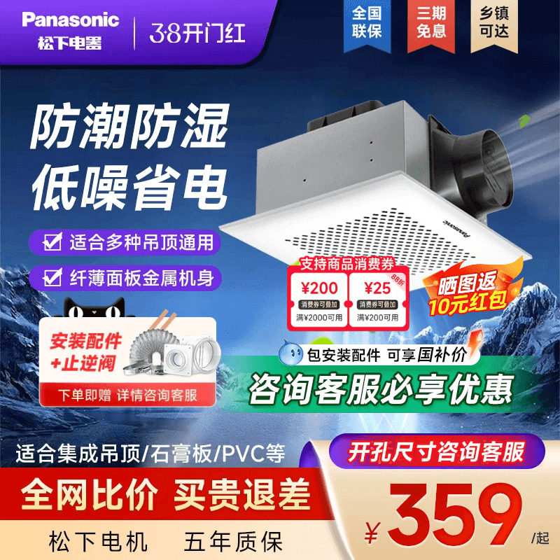 松下排气扇强力静音排风扇吸顶式厨房抽风机吊顶卫生间通风换气扇