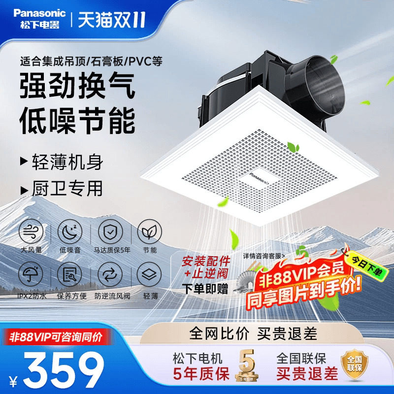 【官方正品】松下排气扇卫生间强力静音厨房排风扇换气扇通风扇