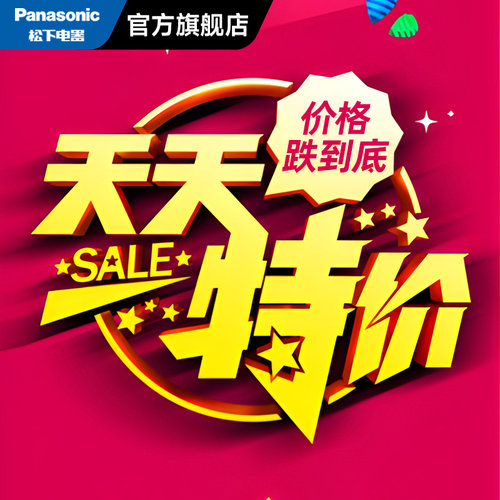 松下浴霸特价清仓全新正品
