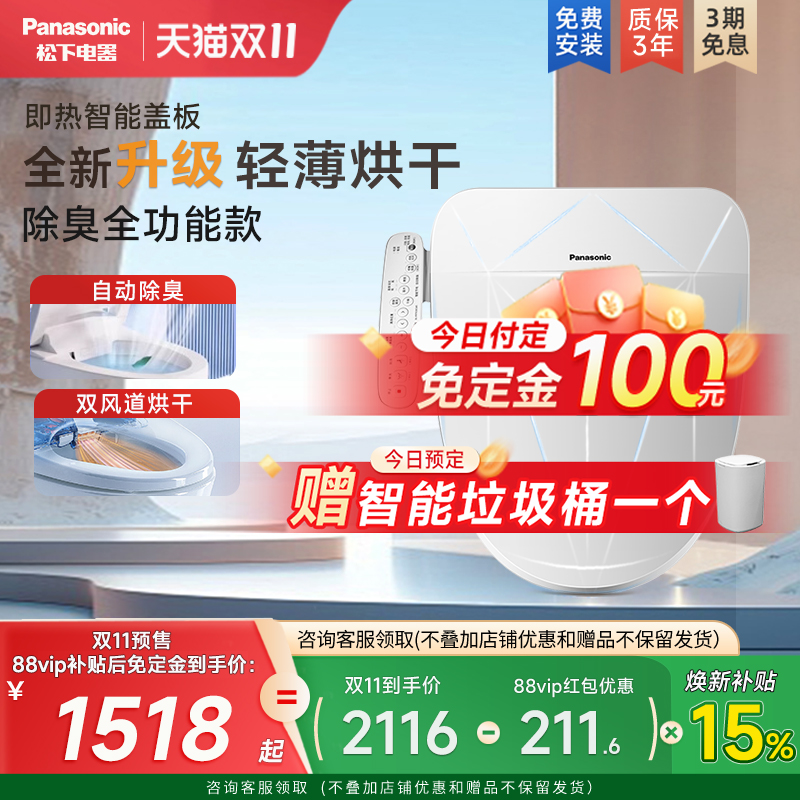 松下马桶盖PQTK30同款性价比优选