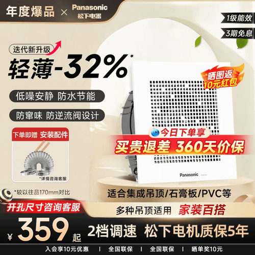 松下排气扇fv静音厨房卫生间排风