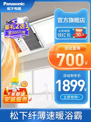 Panasonic Yuba lamp heater Exhaust fan Lighting integrated makeup room heating bathroom integrated ceiling heater model 20VL