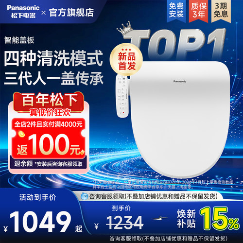 即热恒温 喷嘴自洁 日本原装进口陶瓷加热器
