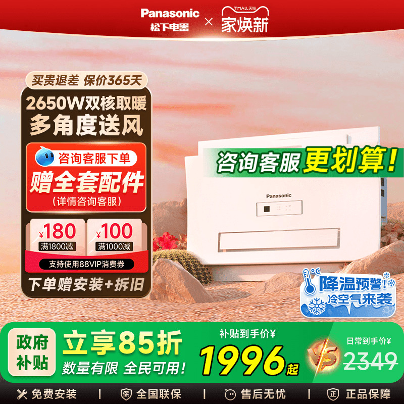 松下风暖浴霸排气扇普通吊顶取暖器风暖卫生间浴室双马达暖风机