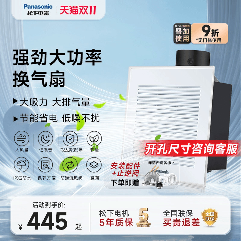 松下大功率高速强力排气扇静音换气扇厨房家用卫生间通风扇排风扇