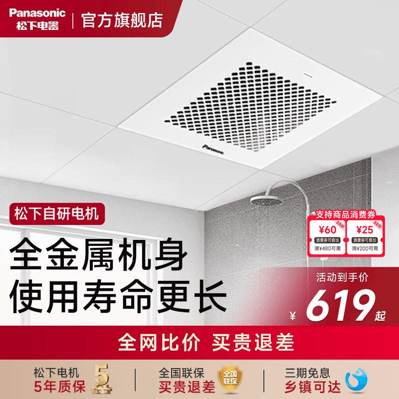 松下排气扇强力静音排风扇吸顶式厨房抽风机吊顶卫生间通风换气扇