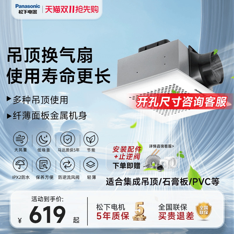松下换气扇强力静音卫生间吸顶式厨房吊顶天花排气扇厕所排风扇
