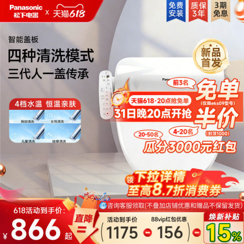 即热恒温 喷嘴自洁 日本原装进口陶瓷加热器